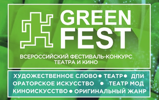 Участники Green Fest поддержали Злату Булатову 