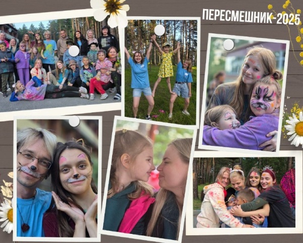 ПЕРЕСМЕШНИК-2025