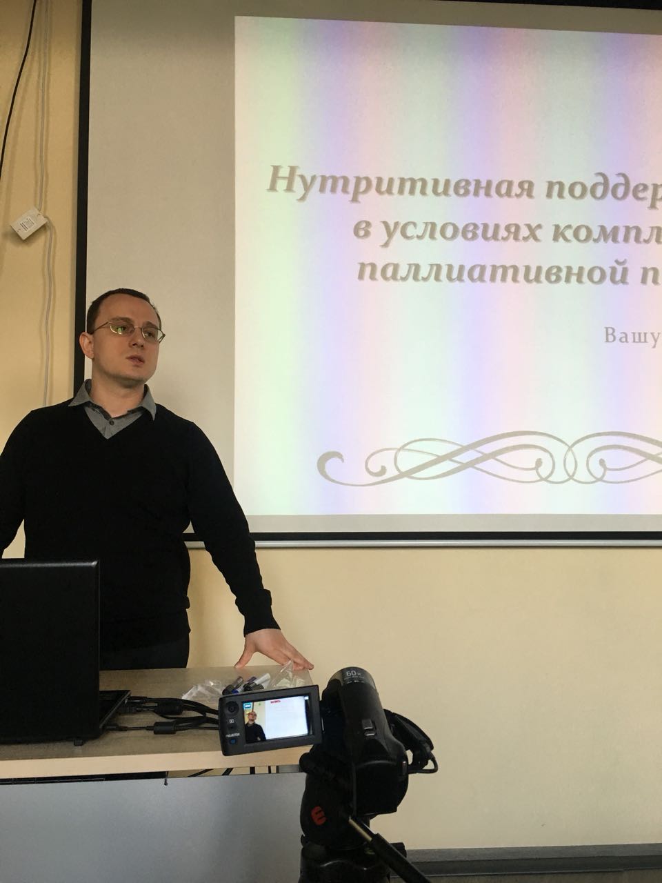 В Новосибирске прошли семинары по нутритивной поддержке 