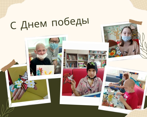С ДНЕМ ПОБЕДЫ