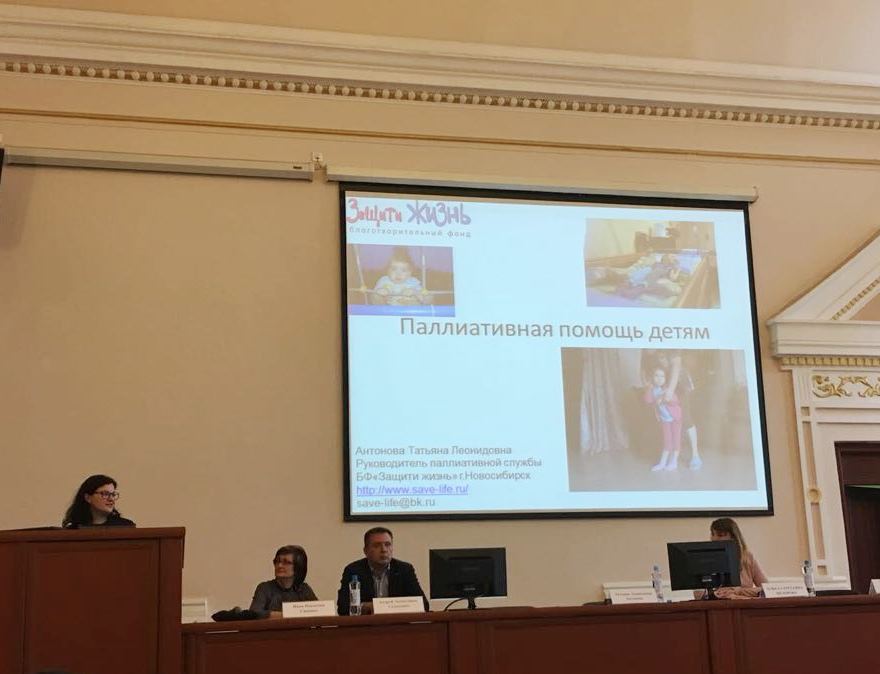 Развитие паллиативной помощи в регионах: опыт Томска 