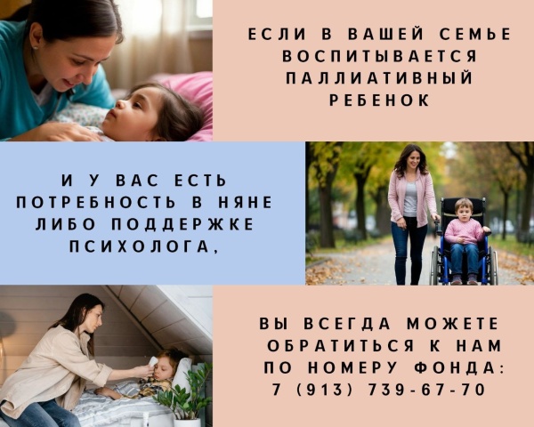ПАЛЛИАТИВНАЯ ПОМОЩЬ