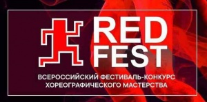 RED FEST поддержал подопечного фонда Володю Титова