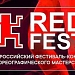 RED FEST поддержал подопечного фонда Володю Титова