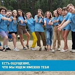 ЕСТЬ ОЩУЩЕНИЕ, ЧТО МЫ ИЩЕМ ИМЕННО ТЕБЯ